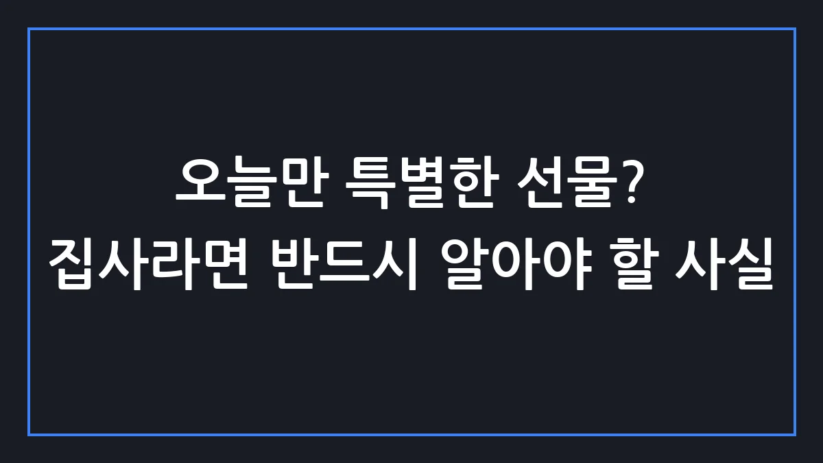 집사들이 숨겨왔던 '고양이의 날' 200% 활용하는 비밀스러운 방법